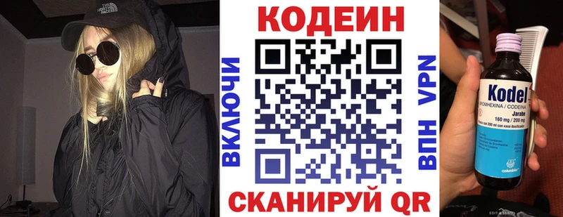 Кодеиновый сироп Lean напиток Lean (лин) MEGA онион Харовск