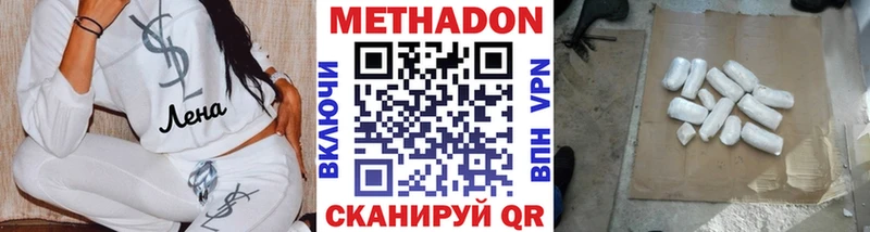 Метадон белоснежный Харовск