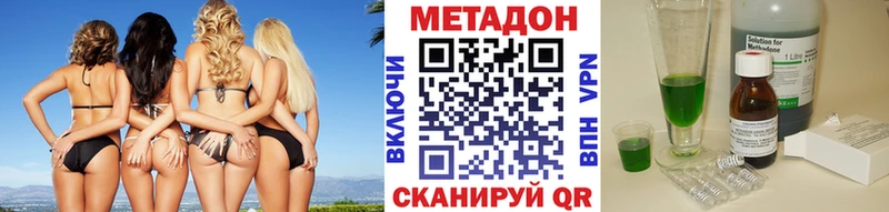kraken сайт  купить наркотики сайты  Харовск  МЕТАДОН methadone 